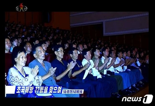 조선중앙TV가 지난 15일 '조국 해방의 날' 제77주년을 맞아 북한 각 지역에서 진행된 경축행사를 소개했다. /사진=뉴스1