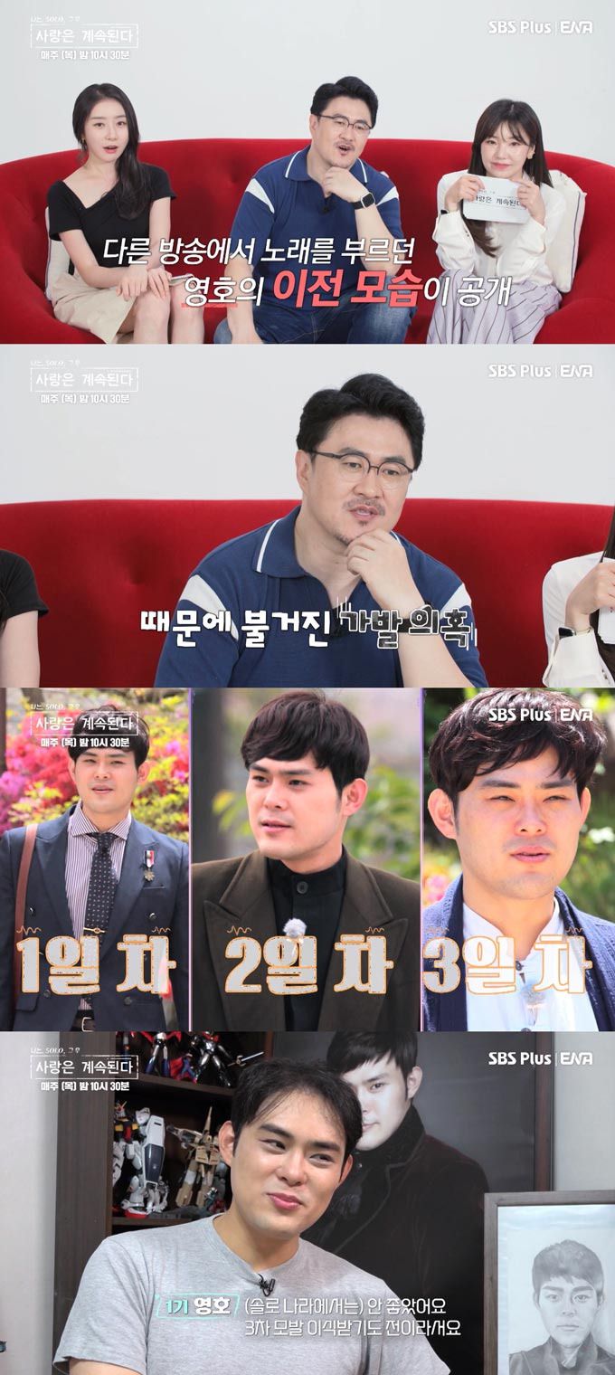 /사진=ENA, SBS플러스 '나는 솔로: 사랑은 계속된다' 방송 화면 캡처