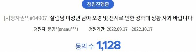 /사진=KBS 시청자센터 청원 게시판