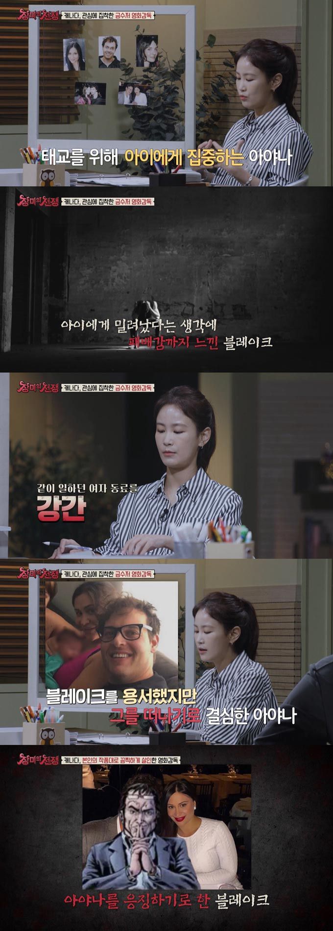 /사진=MBC에브리원 '장미의 전쟁' 방송 화면 캡처