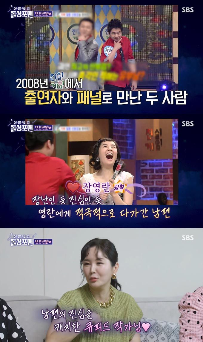 /사진=SBS '신발 벗고 돌싱포맨' 방송 화면 캡처