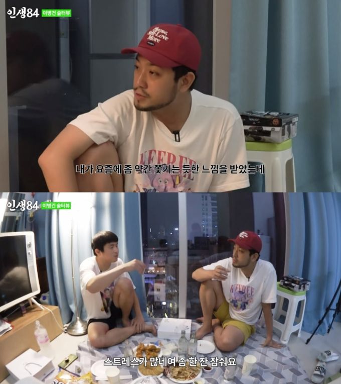 /사진=유튜브 채널 '인생84' 캡처