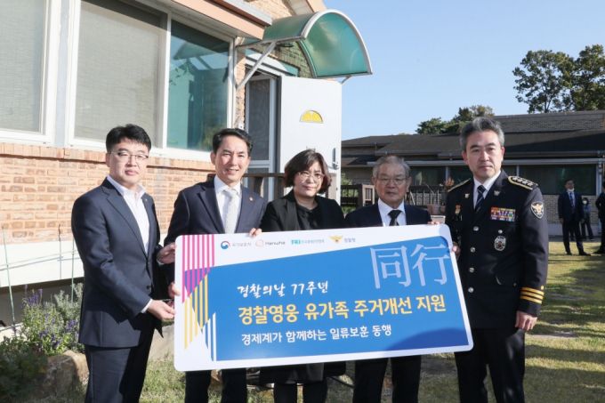 권태신 전국경제인연합회 상근부회장, 박민식 국가보훈처장을 비롯한 내빈들이 19일 인천 강화도에서 열린 '경찰의날 77주년 기념 경찰영웅 유가족 주거개선 지원'행사에 참석해 유가족을 위로하고 있다./사진제공=전국경제인연합회