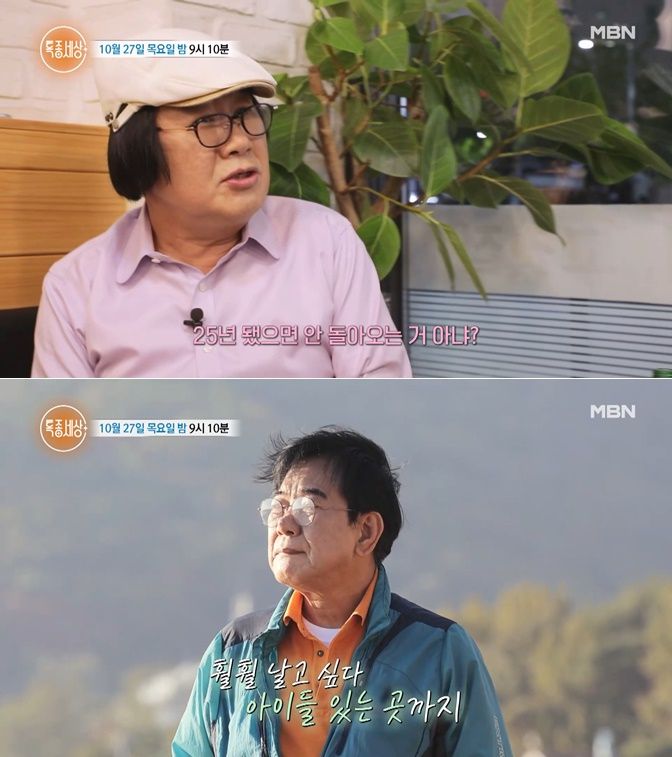 /사진=MBN '특종세상'