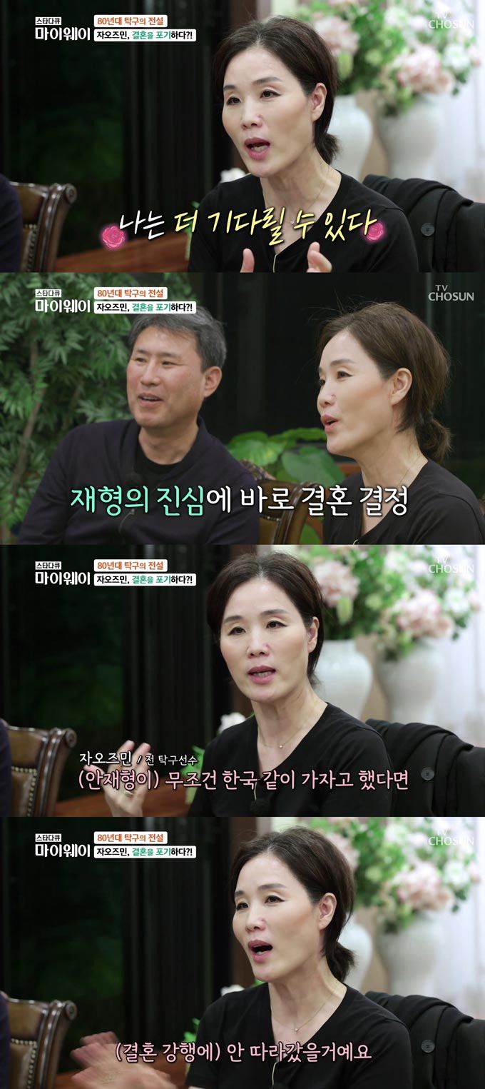 /사진=TV조선 '스타다큐 마이웨이' 방송 화면 캡처