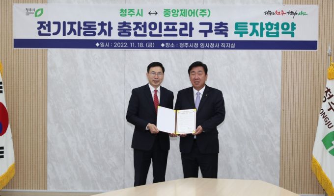 중앙제어 오영식 대표이사(가운데 좌)와 이범석 청주시장(가운데 우)이 MOU 체결 후 기념 촬영을 하고 있다. / 사진제공=롯데정보통신