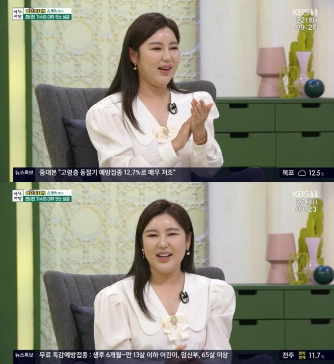 /사진=KBS1 '아침마당' 방송화면 캡처