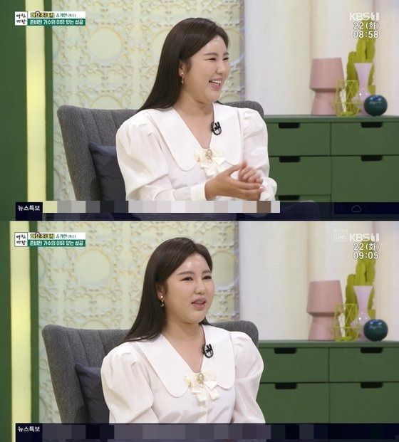 /사진=KBS1 시사·교양 '아침마당'