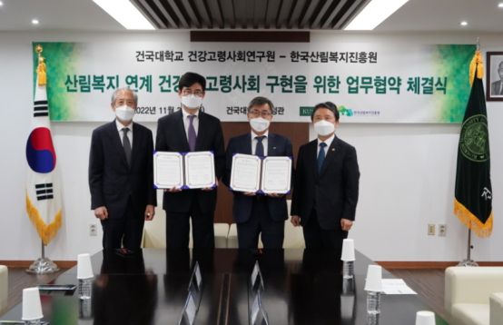 지난 22일 건국대학교 행정관 접견실에서 열린 ‘산림복지 연계 건강한 고령사회 구현을 위한 업무협약식’ 참석자들이 기념촬영을 하고 있다. 사진 왼쪽부터 서한극 건국대 교학부총장, 이영범 건국대 건강고령사회연구원장, 남태헌 한국산림복지진흥원장, 남성현 산림청장./사진제공= 한국산림복지진흥원