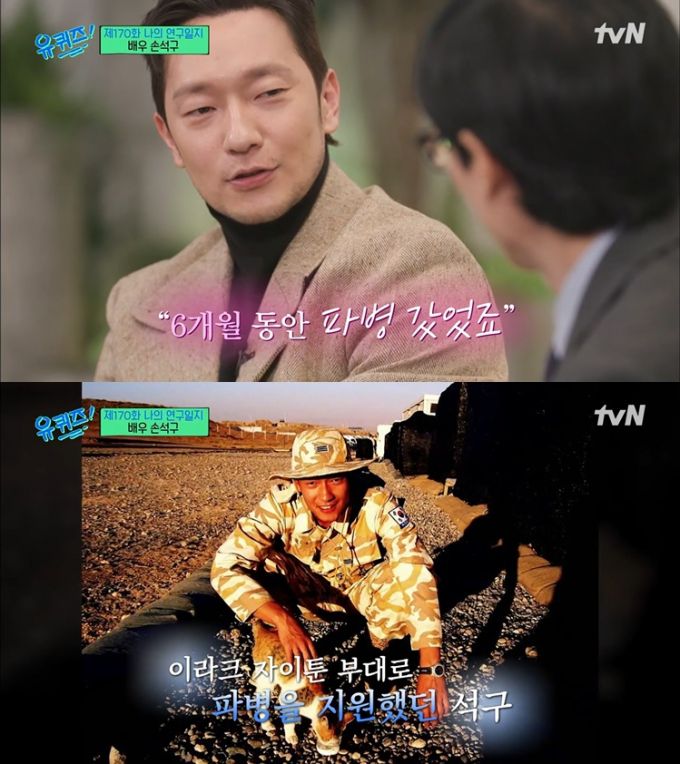 /사진=tvN '유 퀴즈 온 더 블럭'