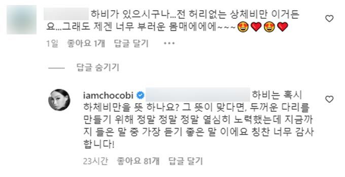 /사진=문가비 인스타그램