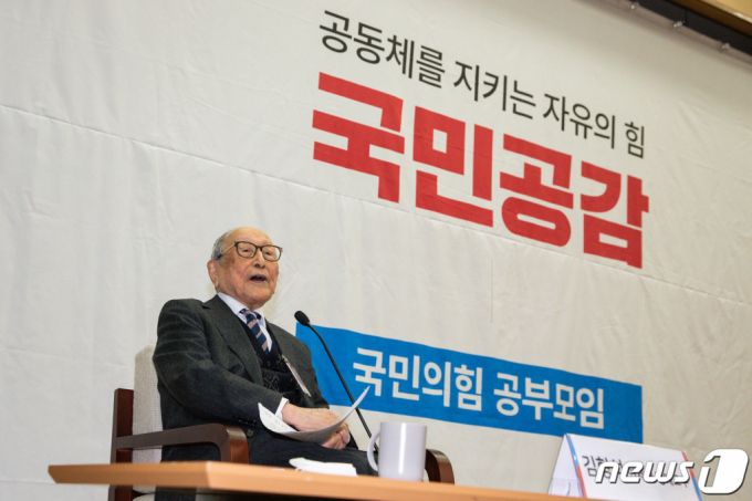 (서울=뉴스1) 유승관 기자 = 김형석 연세대 명예교수가 7일 서울 여의도 국회 의원회관에서 열린 국민의힘 공부모임 '국민공감' 첫 모임에서 '정치, 철학에 묻다-자유민주주의 길'을 주제로 특강을 하고 있다.  국민공감은 지난 지방선거 승리 이후 친윤계 의원들이 주축이 된 민들레가 이름을 바꾼 모임이다. 2022.12.7/뉴스1  Copyright (C) 뉴스1. All rights reserved. 무단 전재 및 재배포 금지.