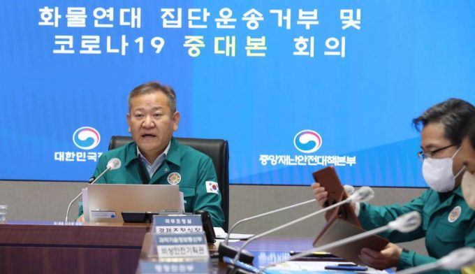 [서울=뉴시스] 김명원 기자 = 이상민 행정안전부 장관이 7일 오전 서울 종로구 정부서울청사에서 열린 화물연대 집단운송거부-코로나19 중앙재난안전대책본부(중대본) 회의를 주재하며 발언하고 있다. 2022.12.07.