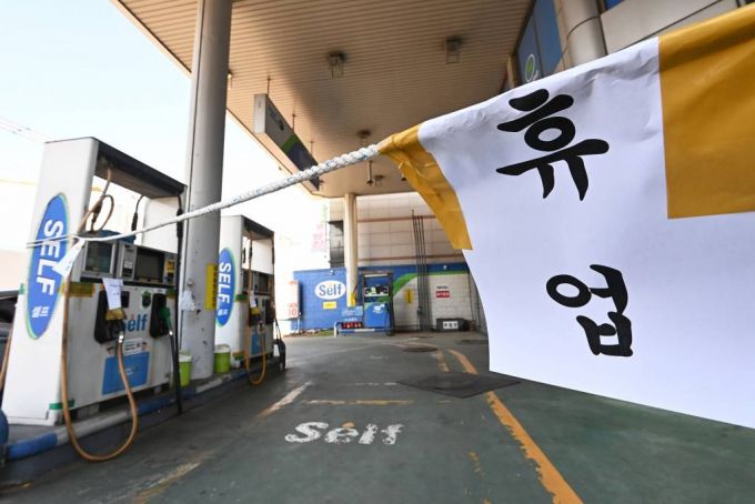 [수원=뉴시스] 김종택 기자 = 화물연대 총파업 여파로 일선 주유소의 휘발유 수급 상황이 급격히 악화되자 2일 경기도 수원시 한 주유소에 휴업 안내문이 붙어 있다. 정부는 시멘트 운송 기사에 이어 유조차 운송 기사에 대한 업무개시명령을 검토하고 있다. 2022.12.02.