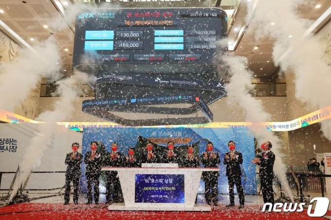 (서울=뉴스1) 성동훈 기자 = 18일 오전 서울 영등포구 한국거래소에서 백신 개발·생산업체인 SK바이오사이언스의 코스피 신규상장 기념식이 진행되고 있다.  2021.3.18/뉴스1