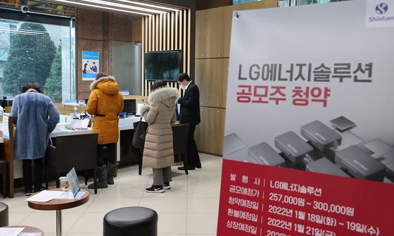 (서울=뉴스1) 안은나 기자 =  서울 영등포구 신한금융투자 본사에서 고객들이 청약신청을 하고 있다. 2022.1.18/뉴스1