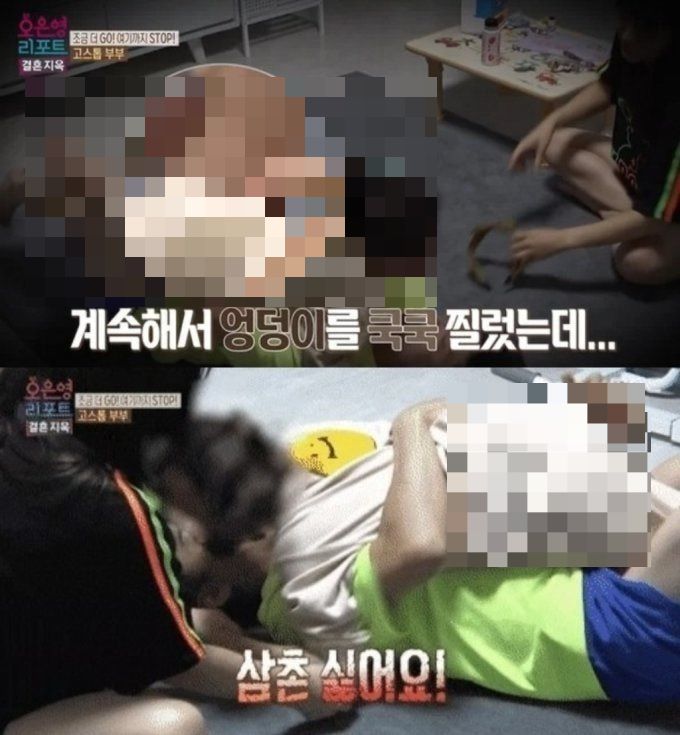 /사진=MBC 예능 '오은영 리포트 - 결혼 지옥'