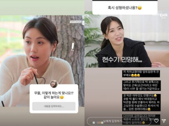 '나는 솔로' 11기에 출연한 현숙(가명) / 사진='나는 솔로' 11기 현숙 인스타그램 캡처