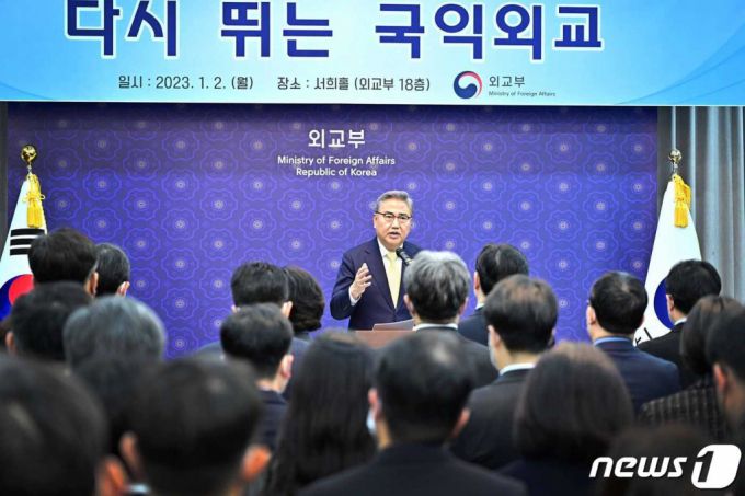 (서울=뉴스1) = 박진 외교부 장관이 2일 서울 종로구 외교부 서희홀에서 열린 시무식에서 신년사를 하고 있다. (외교부 제공) 2023.1.2/뉴스1  Copyright (C) 뉴스1. All rights reserved. 무단 전재 및 재배포 금지.