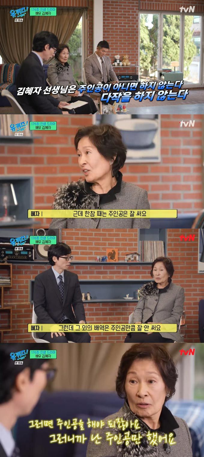 /사진=tvN '유 퀴즈 온 더 블럭' 방송 화면