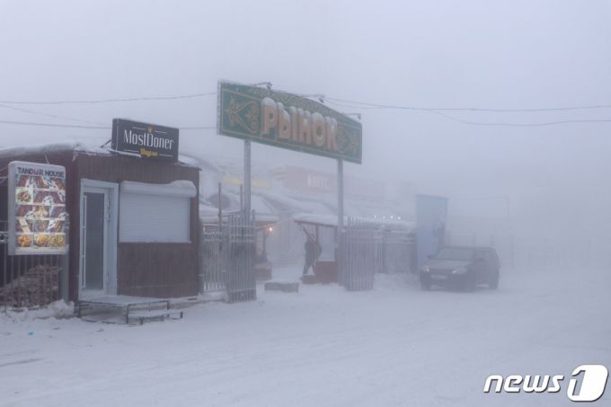 15일(현지시간) 러시아 야쿠츠크의 한 전통시장 전경. 온통 얼음 안개가 뒤덮여 앞을 내다 보기 어려울 정도다. /사진=뉴스1