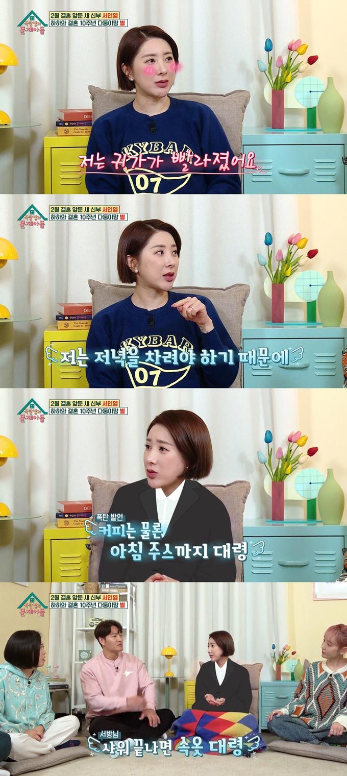 /사진=KBS2 '옥탑방의 문제아들' 선공개 영상