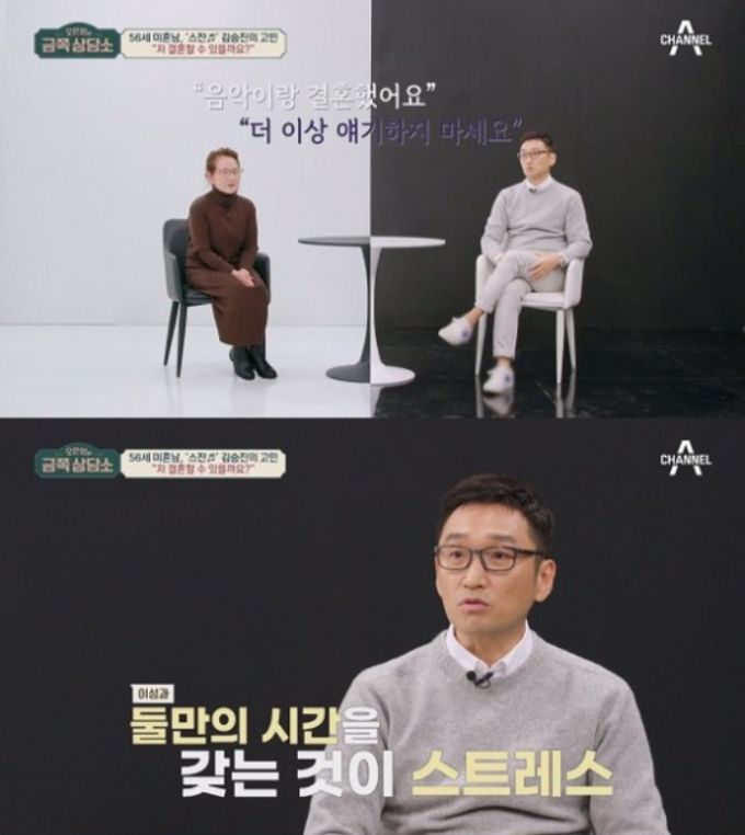 /사진=채널A '오은영의 금쪽상담소'