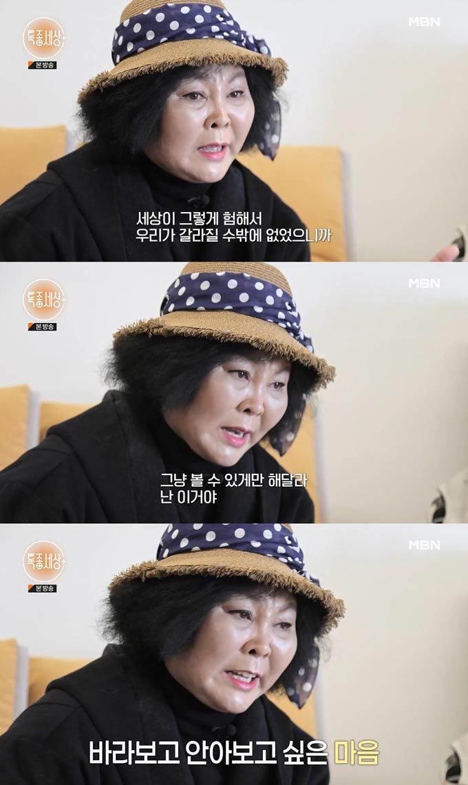 /사진=MBN '특종세상' 방송 화면