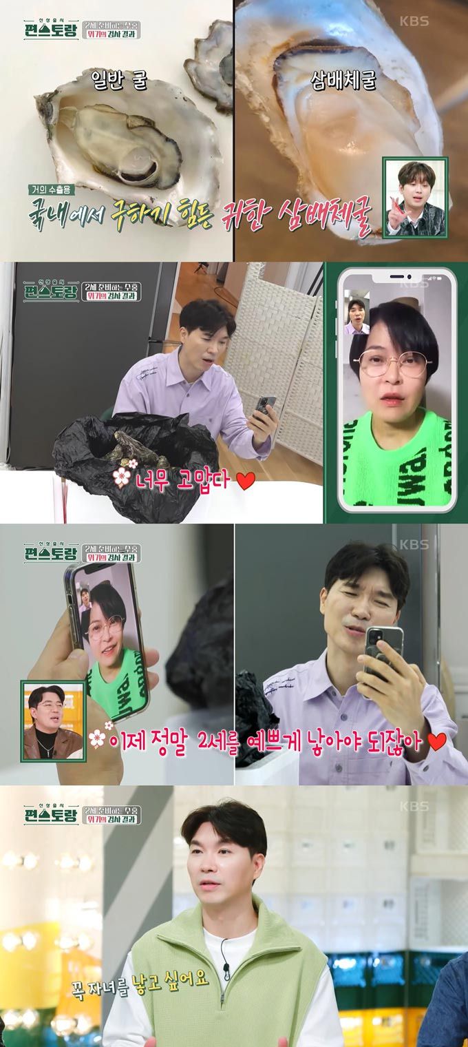 /사진=KBS2 '신상출시 편스토랑' 방송 화면