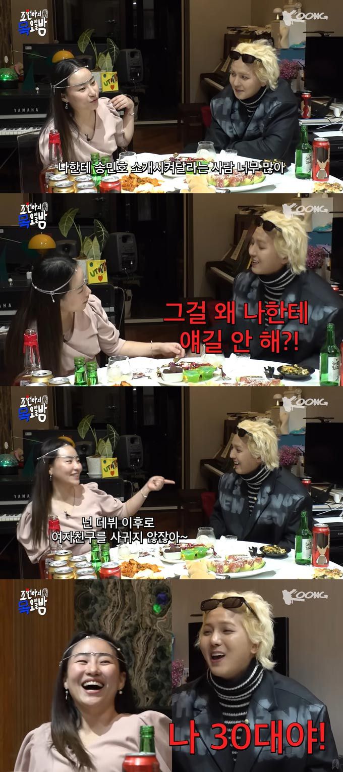 /사진=유튜브 채널 '조현아의 목요일 밤' 영상