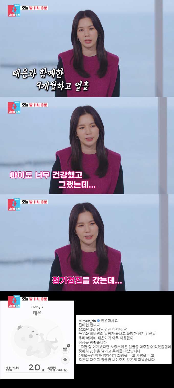 /사진=SBS '동상이몽2-너는 내 운명' 선공개 영상