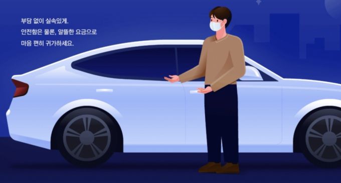 /사진=카카오모빌리티