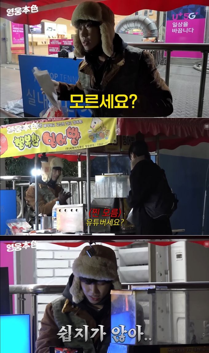 /사진=유튜브 채널 '임영웅'