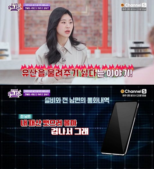 /사진=채널S '진격의 언니들