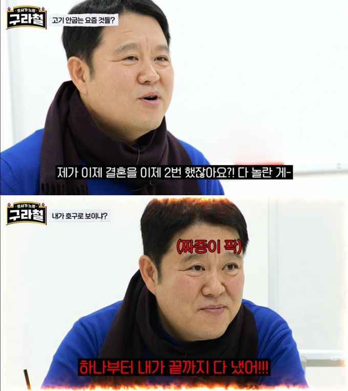 /사진=유튜브 채널 '구라철'