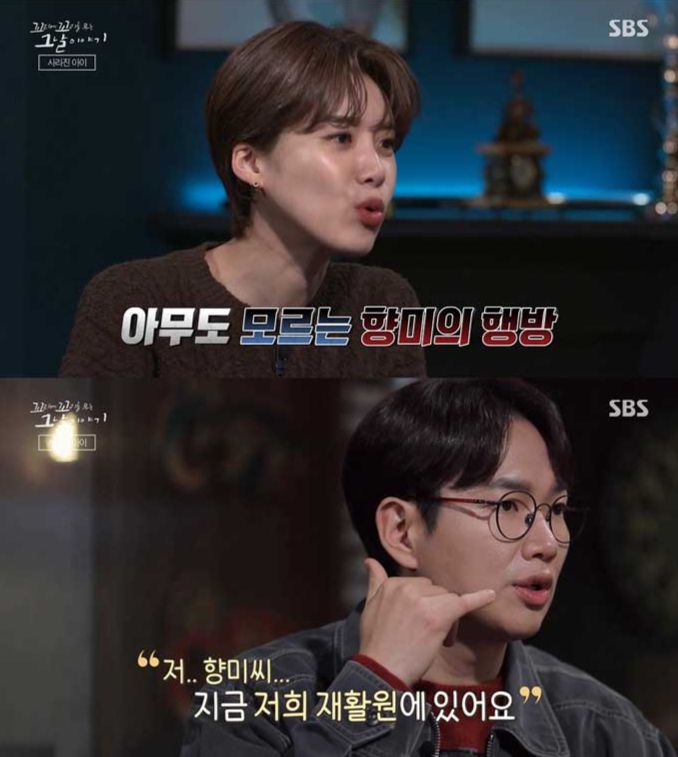 /사진=SBS '꼬리에 꼬리를 무는 그날 이야기' 방송 화면