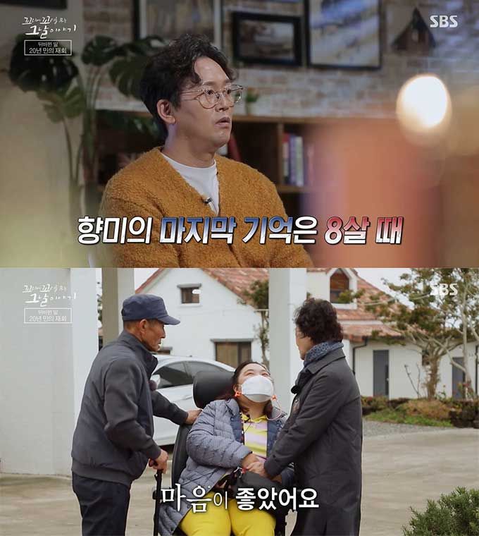 /사진=SBS '꼬리에 꼬리를 무는 그날 이야기' 방송 화면