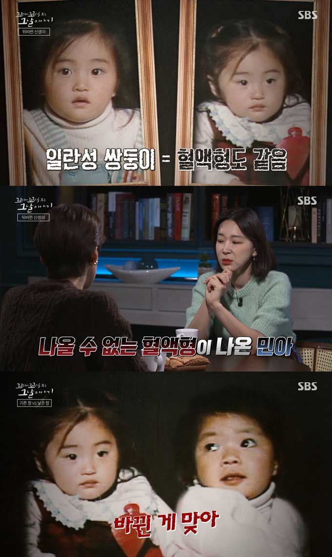 /사진=SBS '꼬리에 꼬리를 무는 그날 이야기' 방송 화면