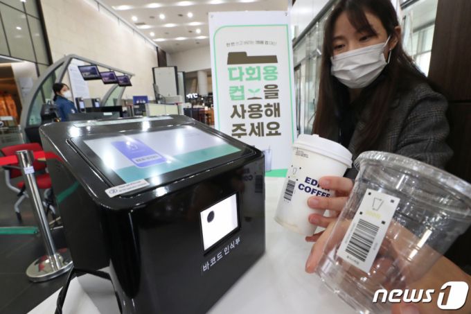 1회용컵 보증금제가 세종과 제주에서 본격적으로 시행된 2일 세종시 정부세종청사 국민권익위원회에 마련된 매장 외 컵 반납처에서 직원들이 키오스크에 빈 1회용 빈컵을 등록, 반납하고 있다.   세종과 제주 프렌차이즈 카페에서 일회용컵에 음료를 구매할 경우 보증금 300원을 더 내고, 추후 반납할 시 이를 돌려받게 되며, 정부세종청사 주요 출입구에 매장외 컵 반납처가 설치 됐다. /사진=뉴스1