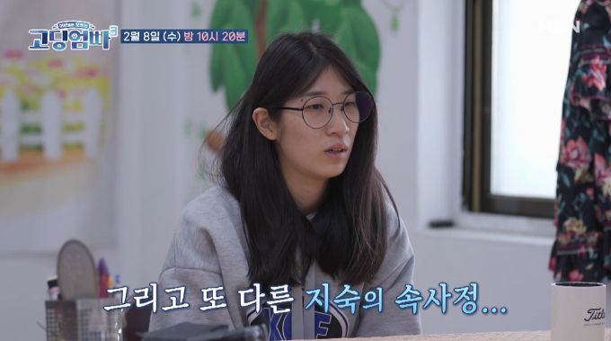 /사진=채널A '어른들은 모르는 고딩엄빠3' 예고 영상