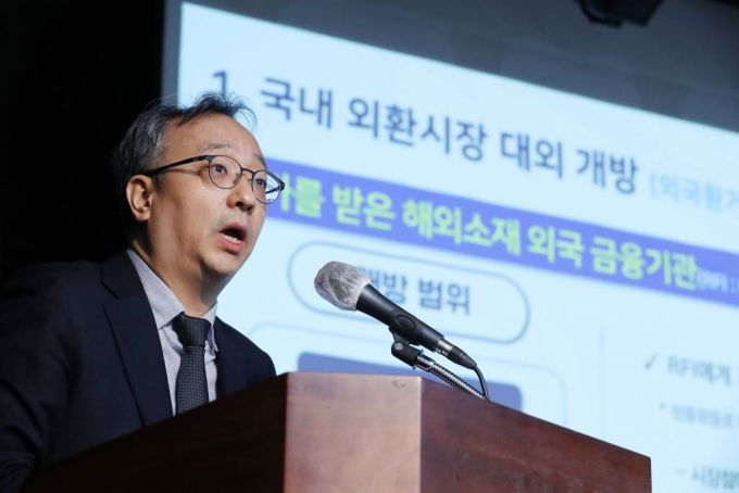 [서울=뉴시스] 김선웅 기자 = 오재우 기획재정부 국제금융과장이 7일 오전 서울 중구 은행회관에서 '글로벌 수준의 시장접근성 제고를 위한 외환시장 구조 개선방안'을 주제로 열린 서울외환시장 운영협의회 세미나에서 발표를 하고 있다. (공동취재사진) 2023.02.07.
