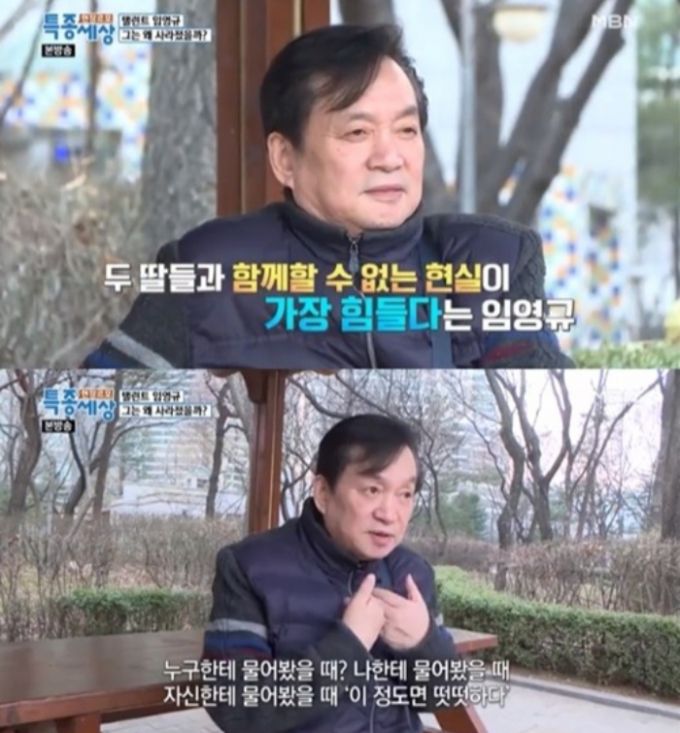 /사진=MBN '특종세상'