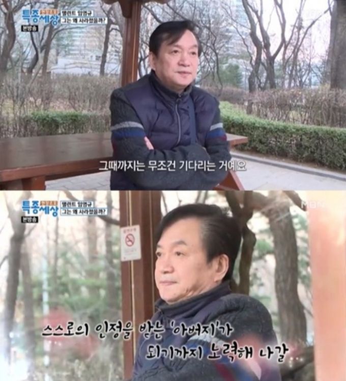 /사진=MBN '특종세상'