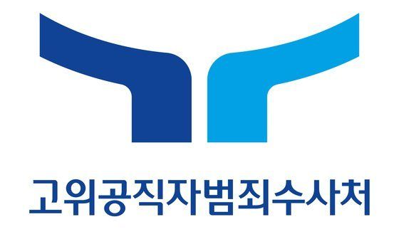 고위공직자범죄수사처(공수처) 로고 /사진=공수처 제공