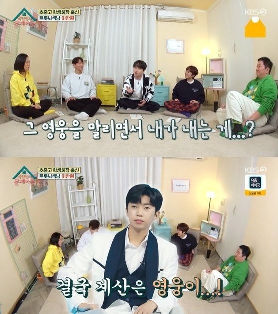 /사진=KBS2 예능 '옥탑방의 문제아들'