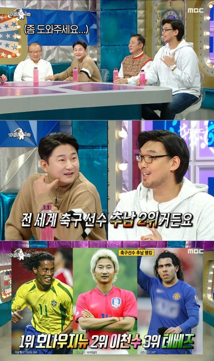 /사진=MBC '라디오스타'