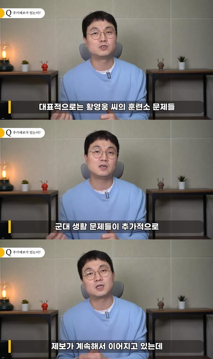 /사진=유튜브 채널 '연예 뒤통령이진호' 영상