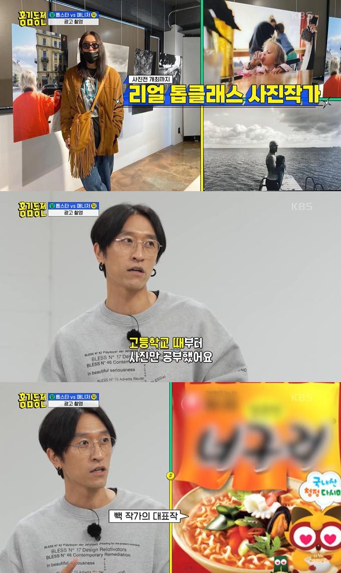 /사진=KBS2 '홍김동전' 방송 화면