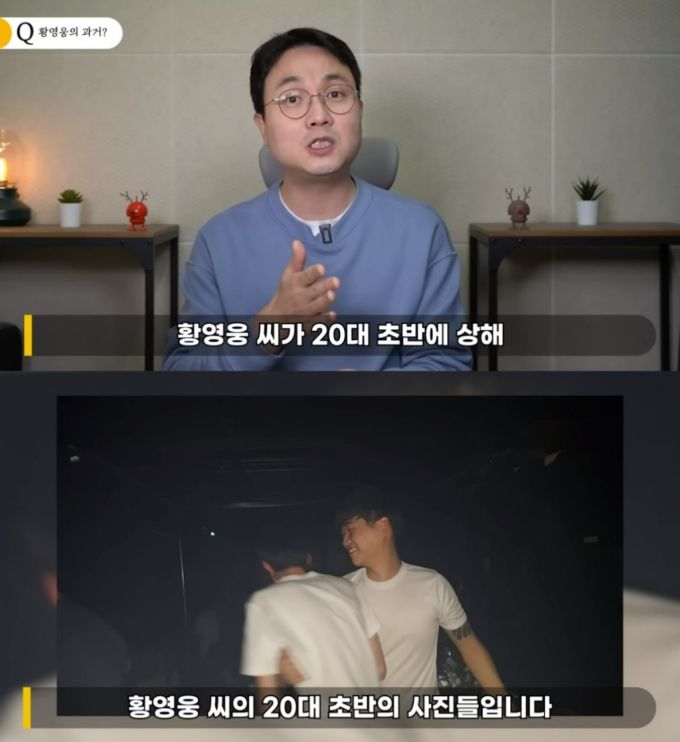 지난달 14일 올라온 황영웅 관련 첫 폭로 영상 /사진=유튜브 채널 '연예 뒤통령이진호' 캡처
