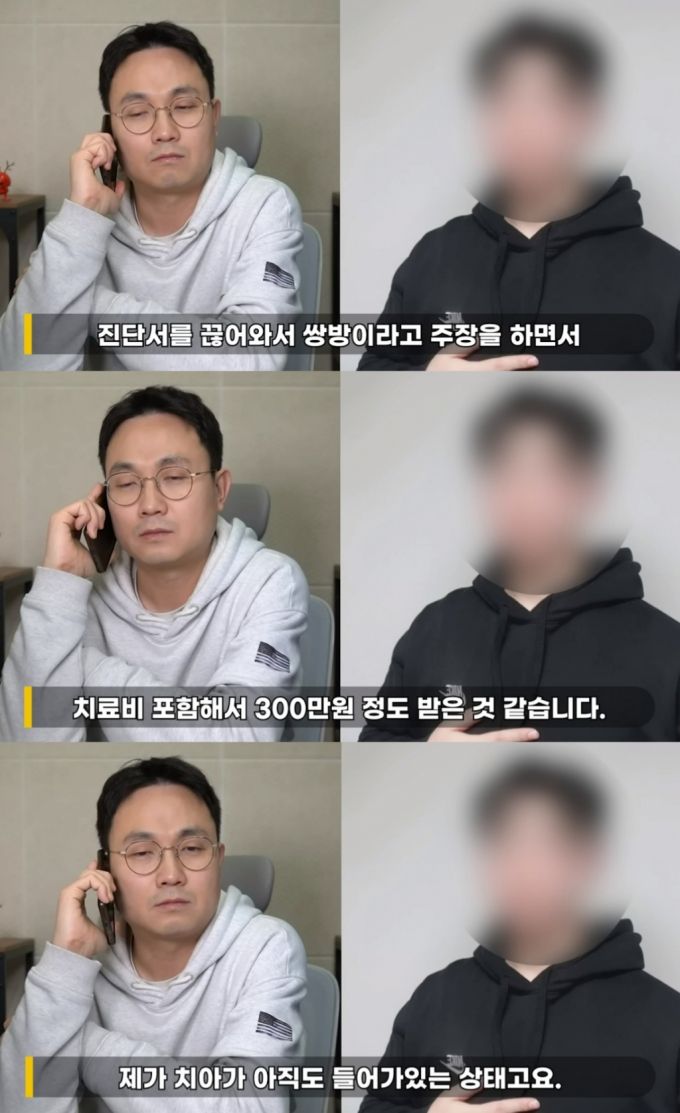 황영웅의 전과를 폭로한 폭행 피해자 /사진=유튜브 채널 '연예 뒤통령이진호' 캡처